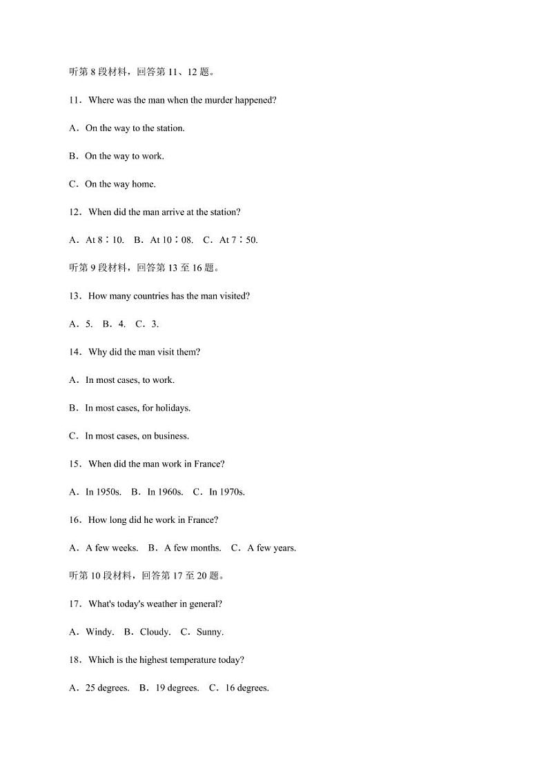 2022赢在高考黄金20卷英语卷-解析卷（二）第3页