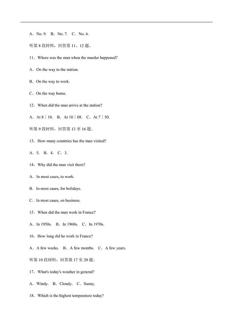 2022赢在高考黄金20卷英语卷-原卷（二）第3页