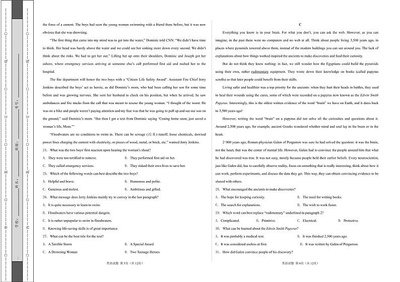 2022新高考英语押题卷+答案解析+听力音频（一）03