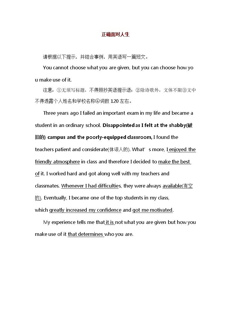 2022届高考英语作文话题预测和范文2第2页