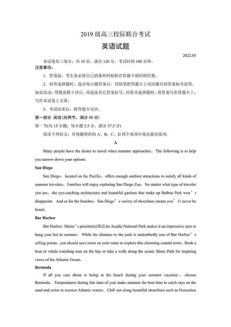 2022届山东省日照市高三二模英语试题01