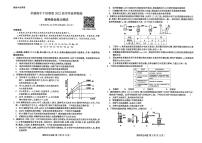 王后雄2022卓越高中千校联盟高考终极押题：理综【全国卷】