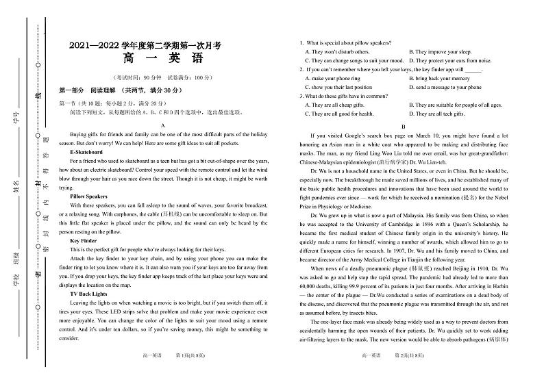 山西省太原市2021-2022学年高一英语下学期4月阶段性检测试题（含答案）（pdf）第1页