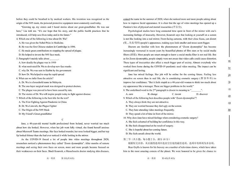 山西省太原市2021-2022学年高一英语下学期4月阶段性检测试题（含答案）（pdf）第2页