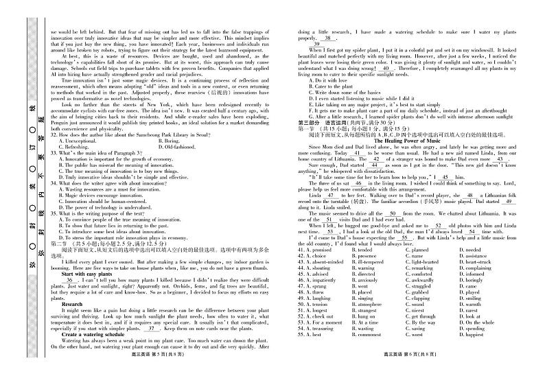 湖北省2022届高三5月联考英语试卷（PDF版）03