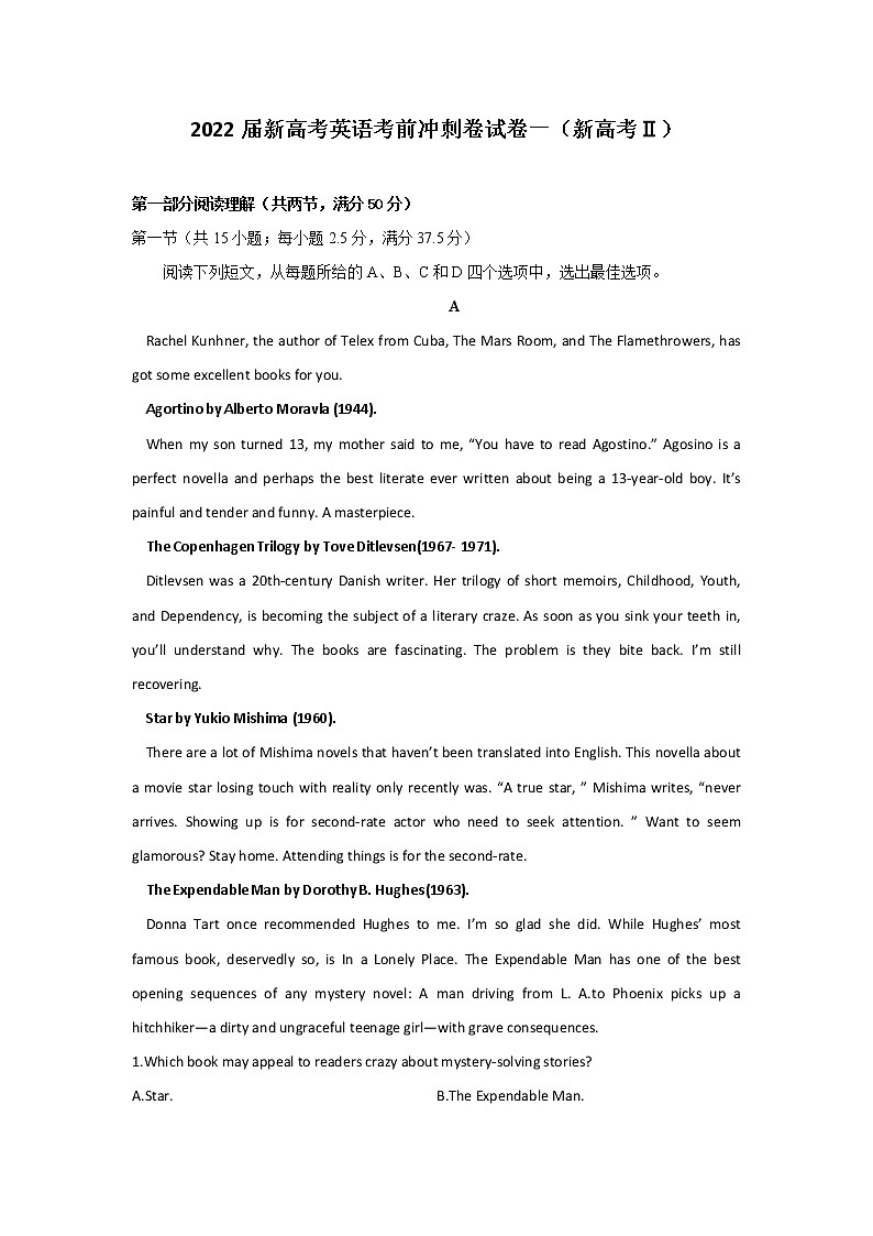 2022届新高考英语考前冲刺卷 试卷一（新高考Ⅱ）01