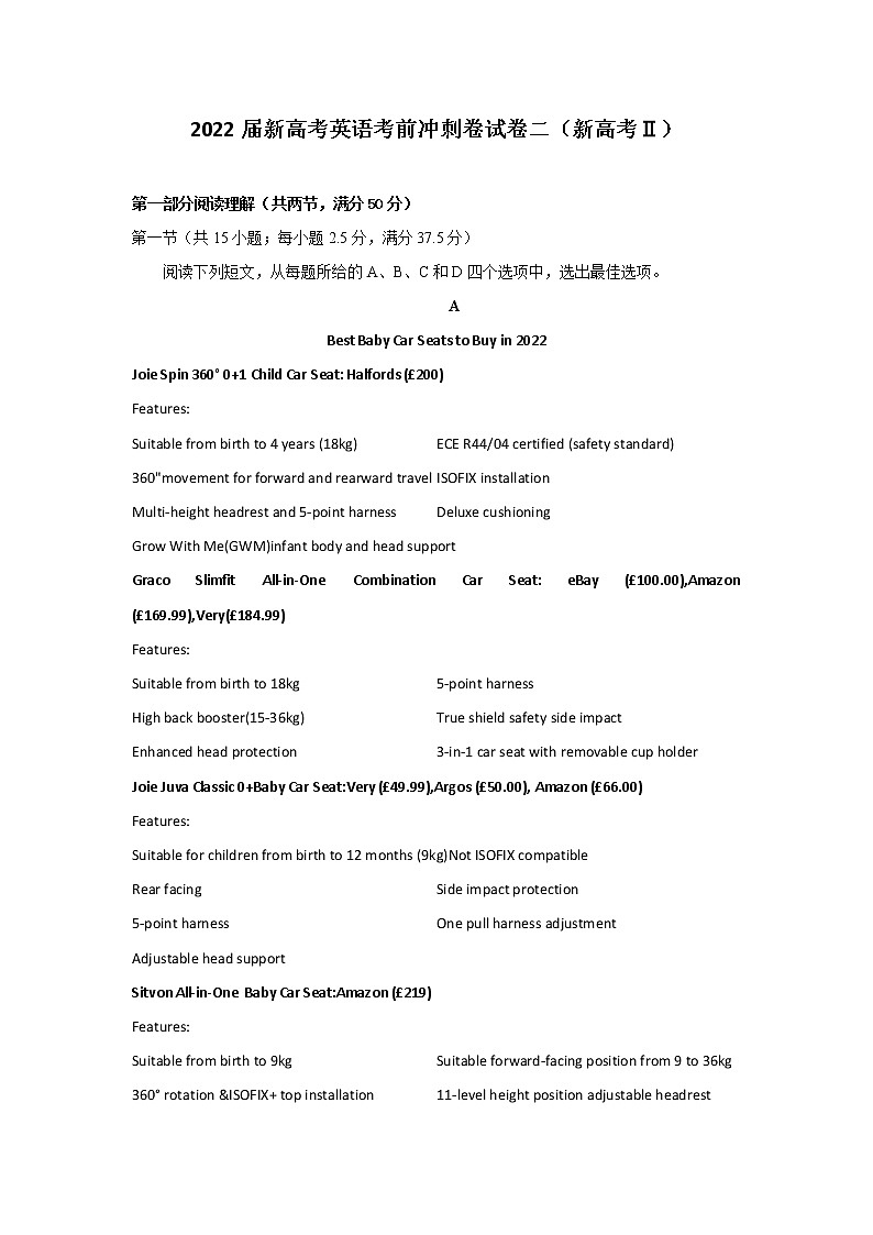2022届新高考英语考前冲刺卷 试卷二（新高考Ⅱ）01