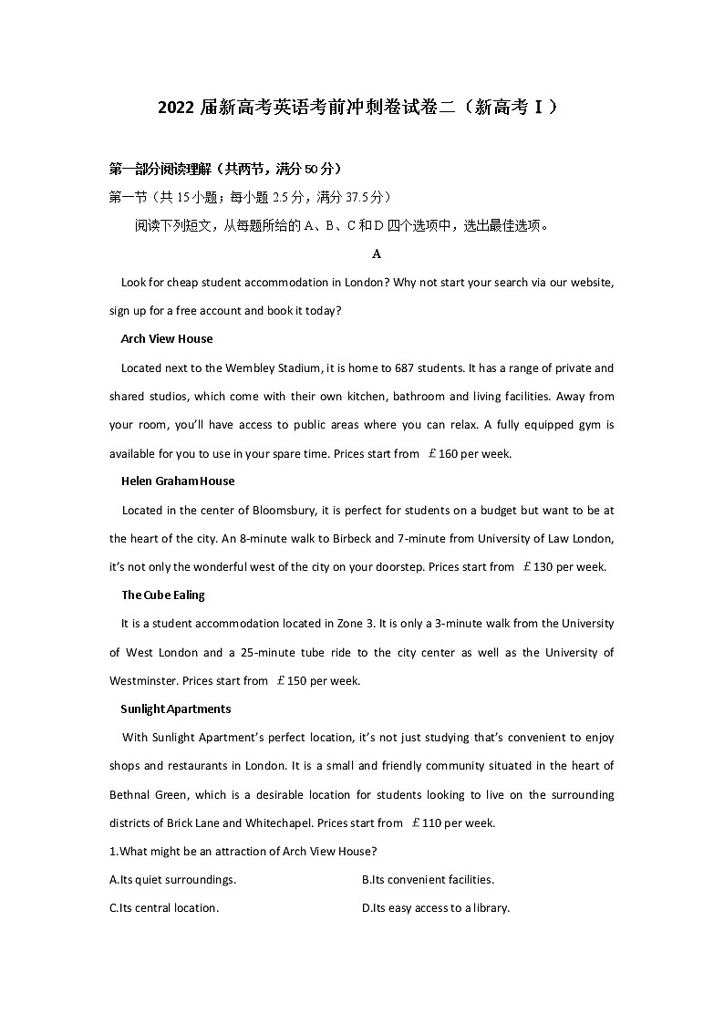 2022届新高考英语考前冲刺卷 试卷二（新高考Ⅰ）01