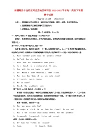 新疆维吾尔自治区阿克苏地区柯坪县2021_2022学年高二英语下学期期中试题无听力