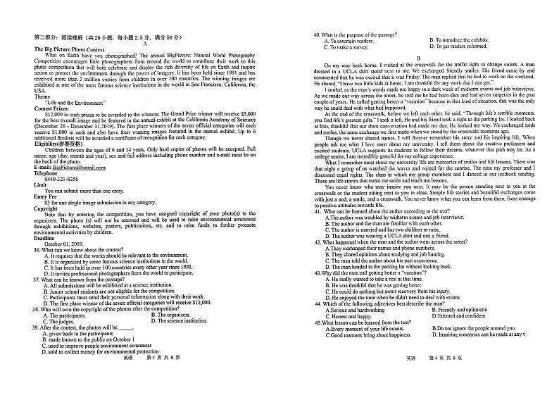 2022届天津市十二区县重点学校高三毕业班联考（一）英语试题含答案02