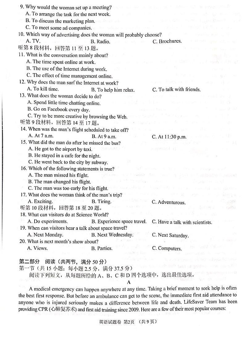 湖南省衡阳市2022届高三英语下学期大联考（二模）试题（含答案）02
