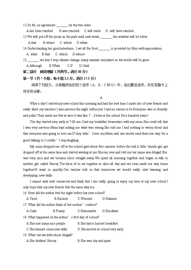 2022沈阳第八十三中学高一上学期期初考试英语试题缺答案第2页