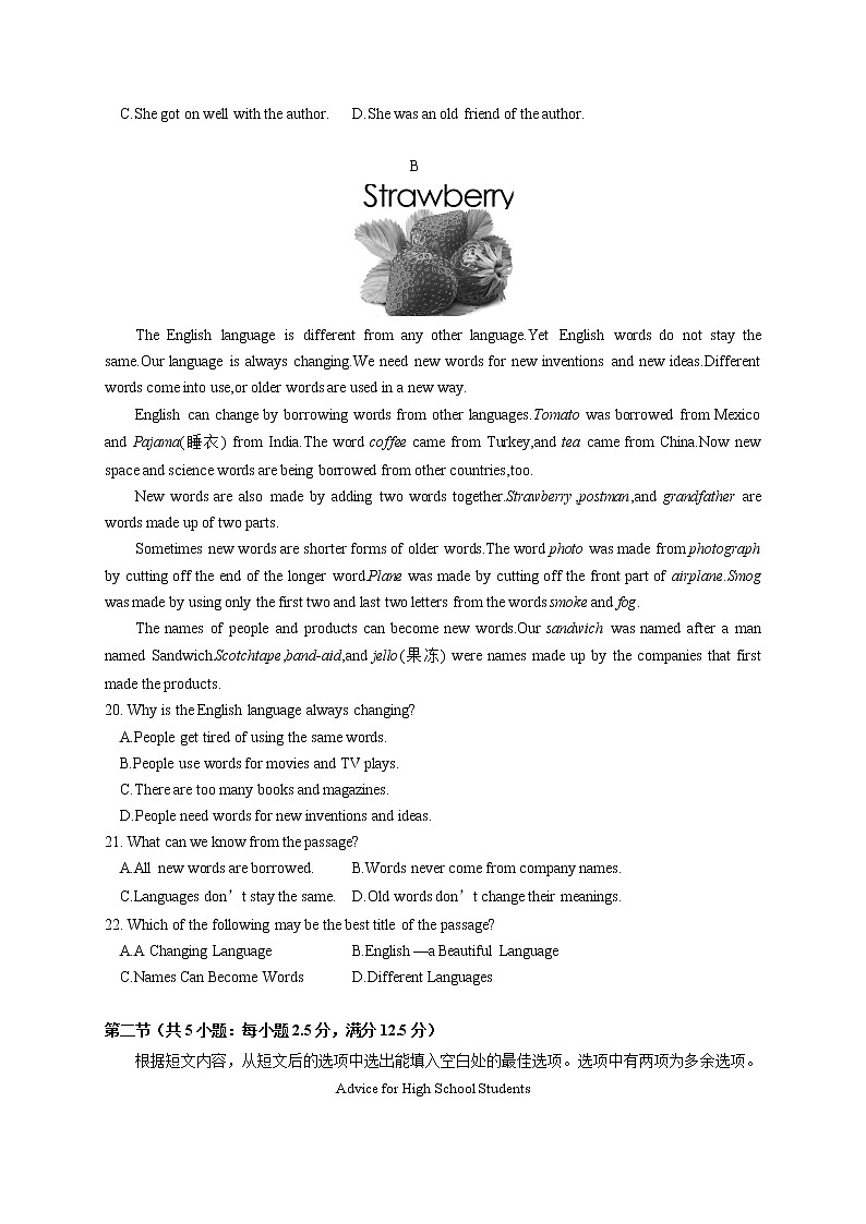 2022沈阳第八十三中学高一上学期期初考试英语试题缺答案第3页