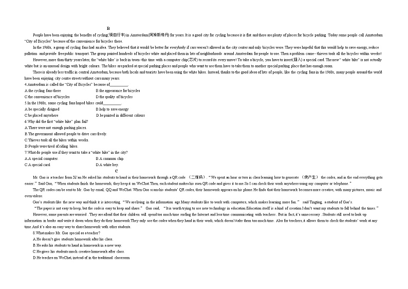 2021甘肃省永昌县一中高一下学期期末考试英语试题含答案02