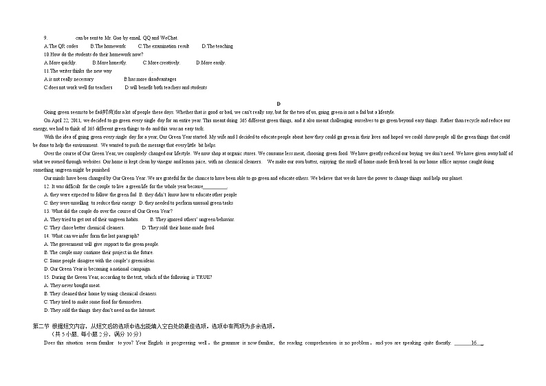2021甘肃省永昌县一中高一下学期期末考试英语试题含答案03