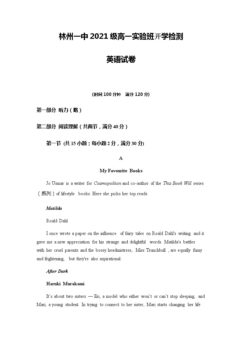 2022河南省林州市一中高一上学期开学检测（实验班）英语试题含答案01