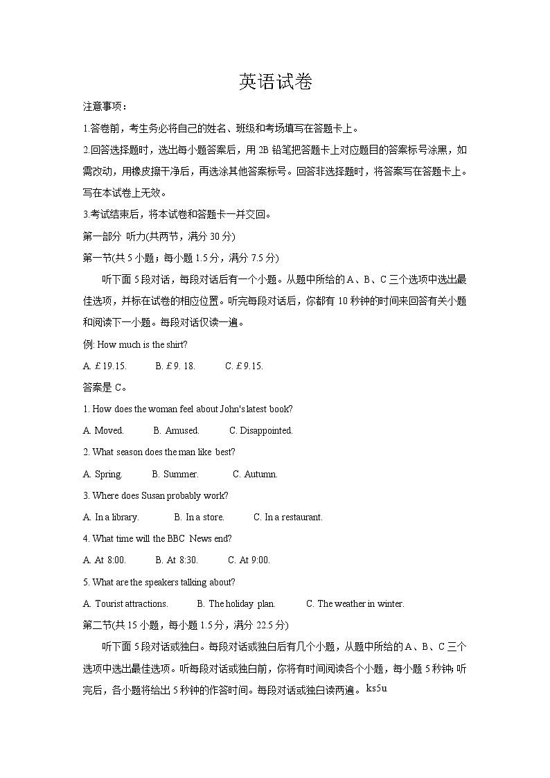 2021承德高一下学期期末考试英语试题含答案第1页