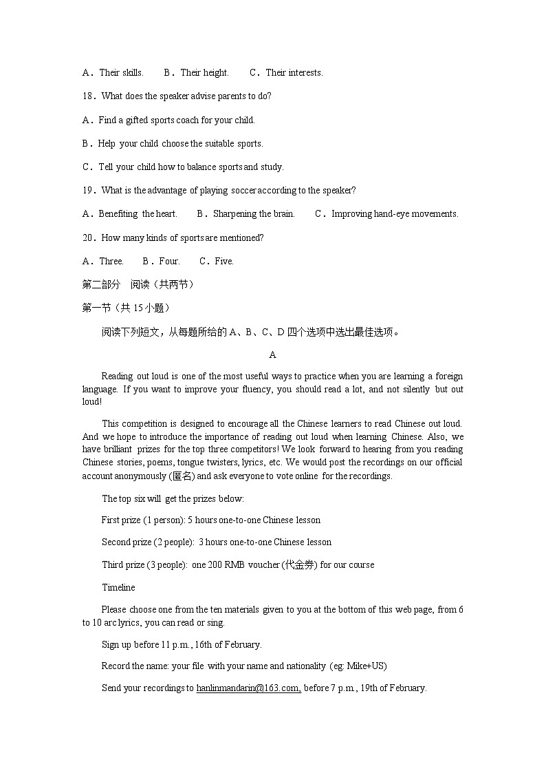 2021张家口高一上学期期末英语试题含答案03