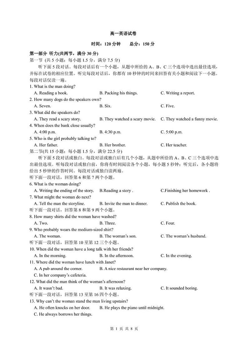 2021湘潭一中高一上学期期中考试英语试题PDF版含答案01
