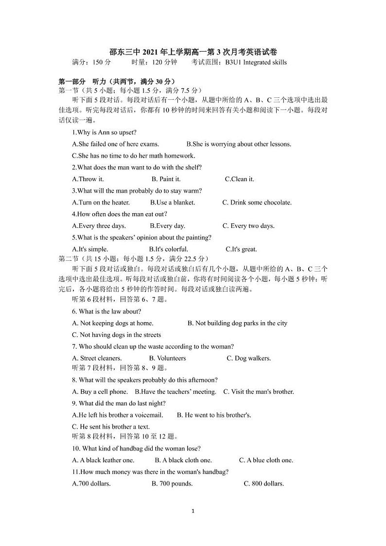 湖南省邵东县第三中学2020-2021学年高一上学期第三次月考英语试卷（PDF版）第1页
