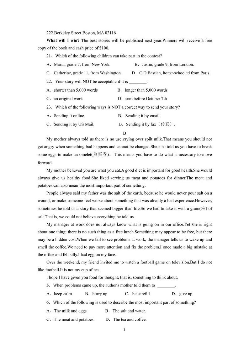 湖南省邵东县第三中学2020-2021学年高一上学期第三次月考英语试卷（PDF版）第3页
