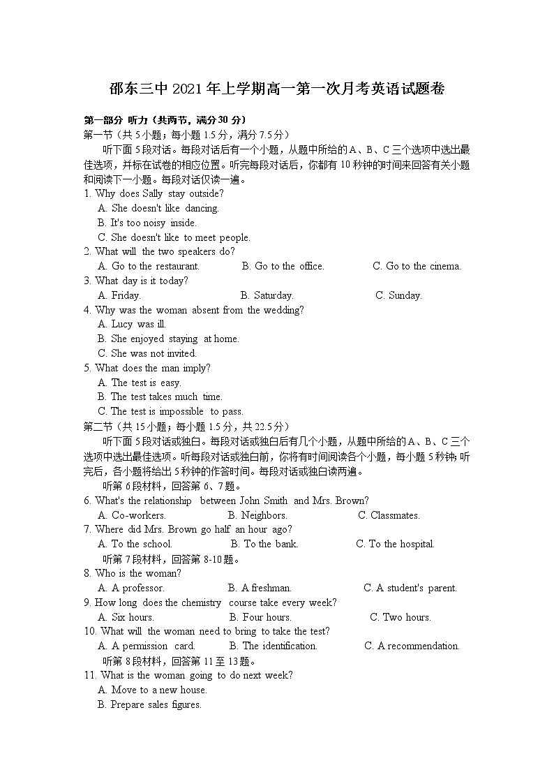 2021湖南省邵东县三中高一下学期第一次月考英语试题含答案01