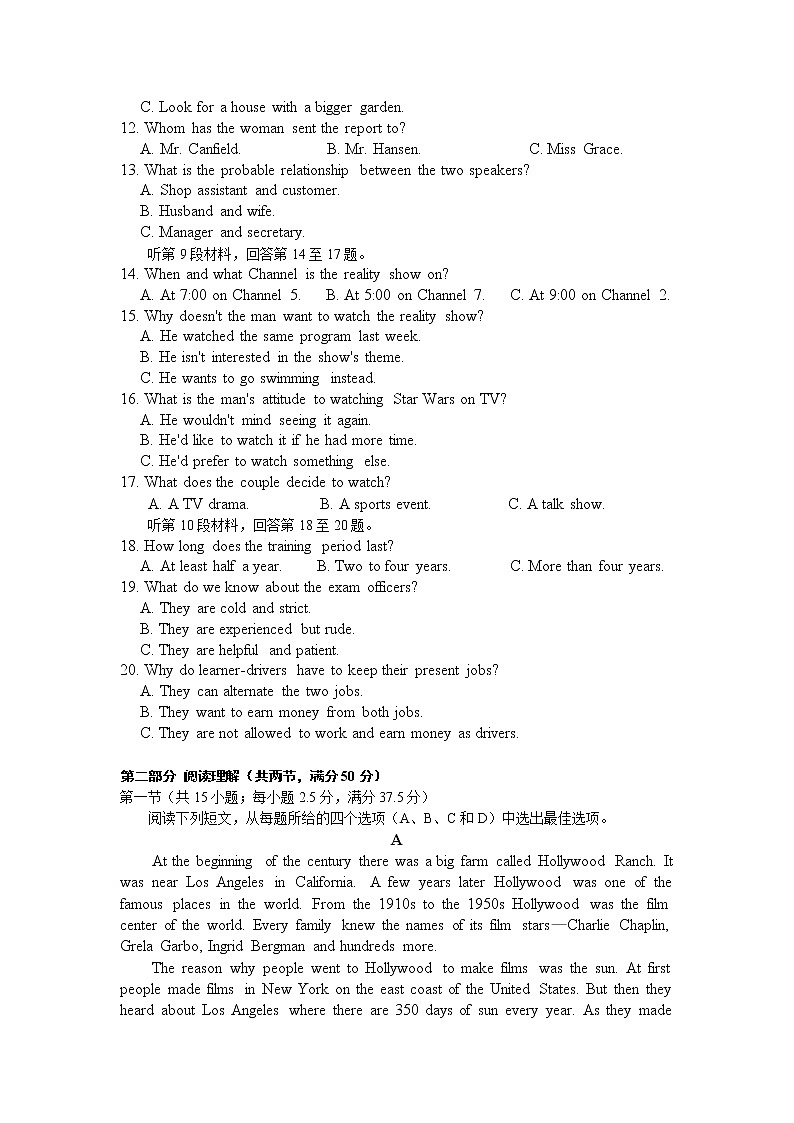 2021湖南省邵东县三中高一下学期第一次月考英语试题含答案02