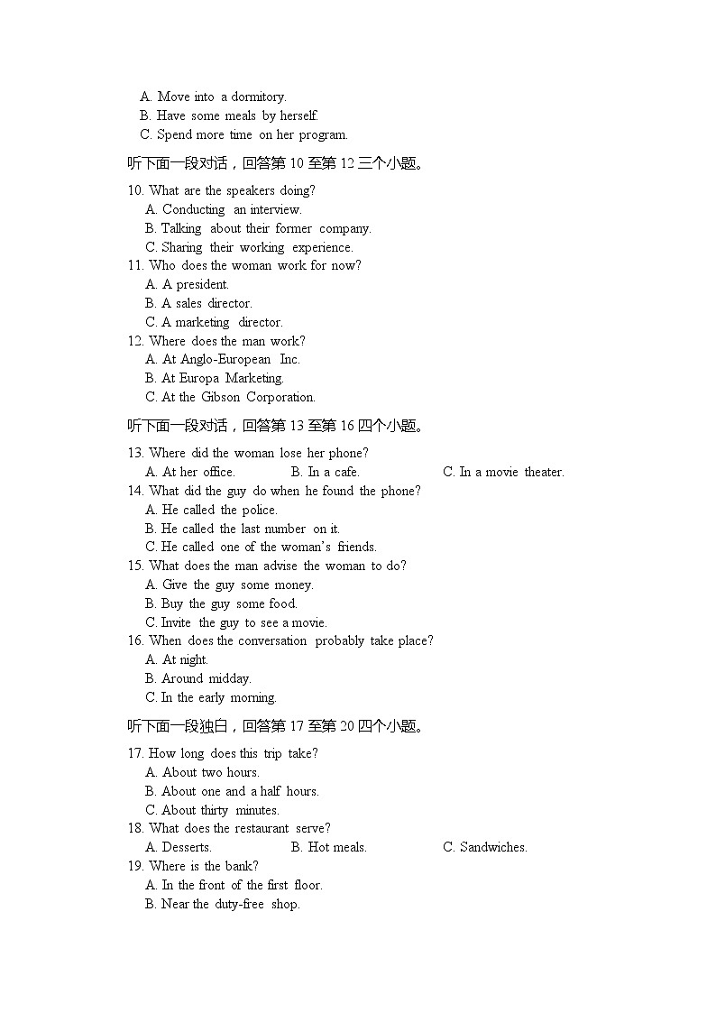 2021湖南省邵东县三中高一上学期第二次月考英语试题含答案02