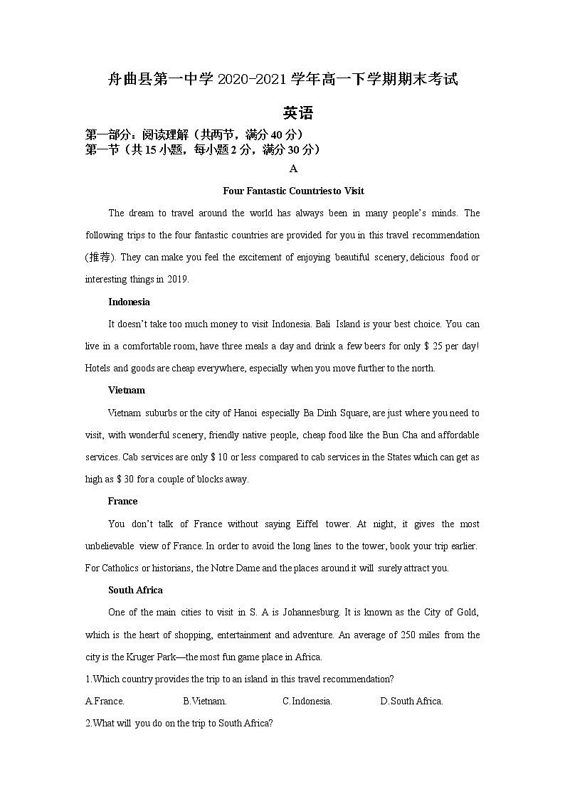 2021甘肃省舟曲县一中高一下学期期末考试英语试题含答案第1页