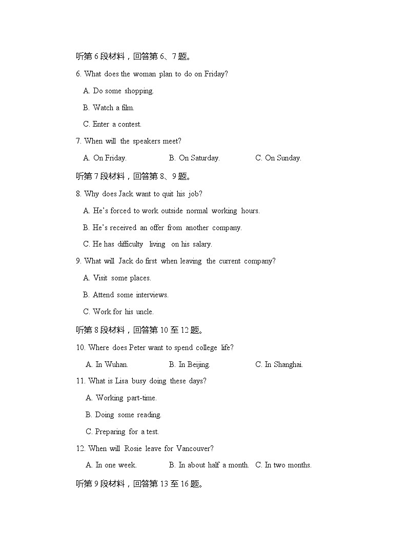 2022保定第二十八中学高一上学期开学考试（暑假验收）英语试题含答案第2页