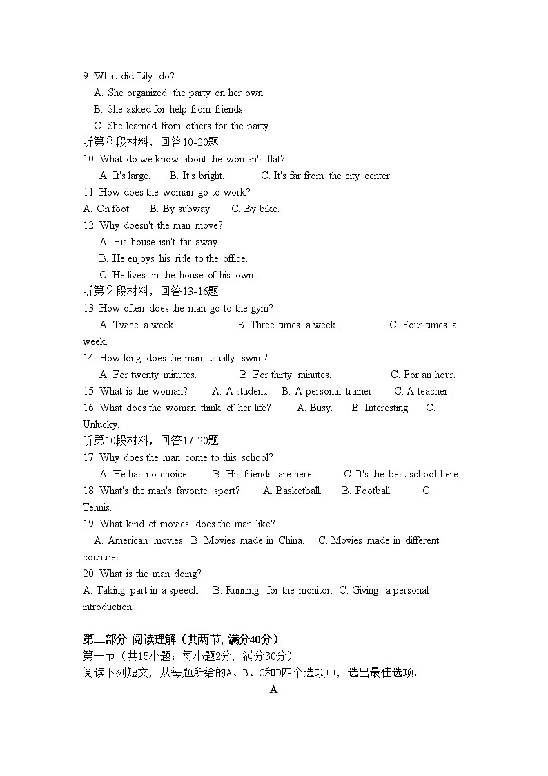 2021西藏山南市二中高一下学期期末考试英语试题含答案第2页