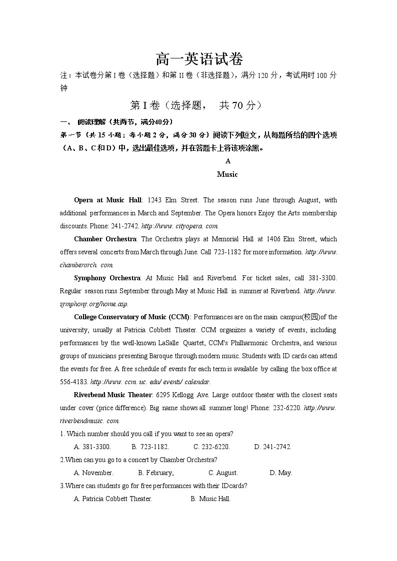 2021甘肃省嘉谷关市一中高一下学期期中考试英语试题含答案01