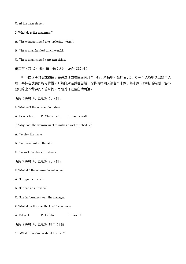 2021日照高一下学期期末校际联合考试英语试题含答案02