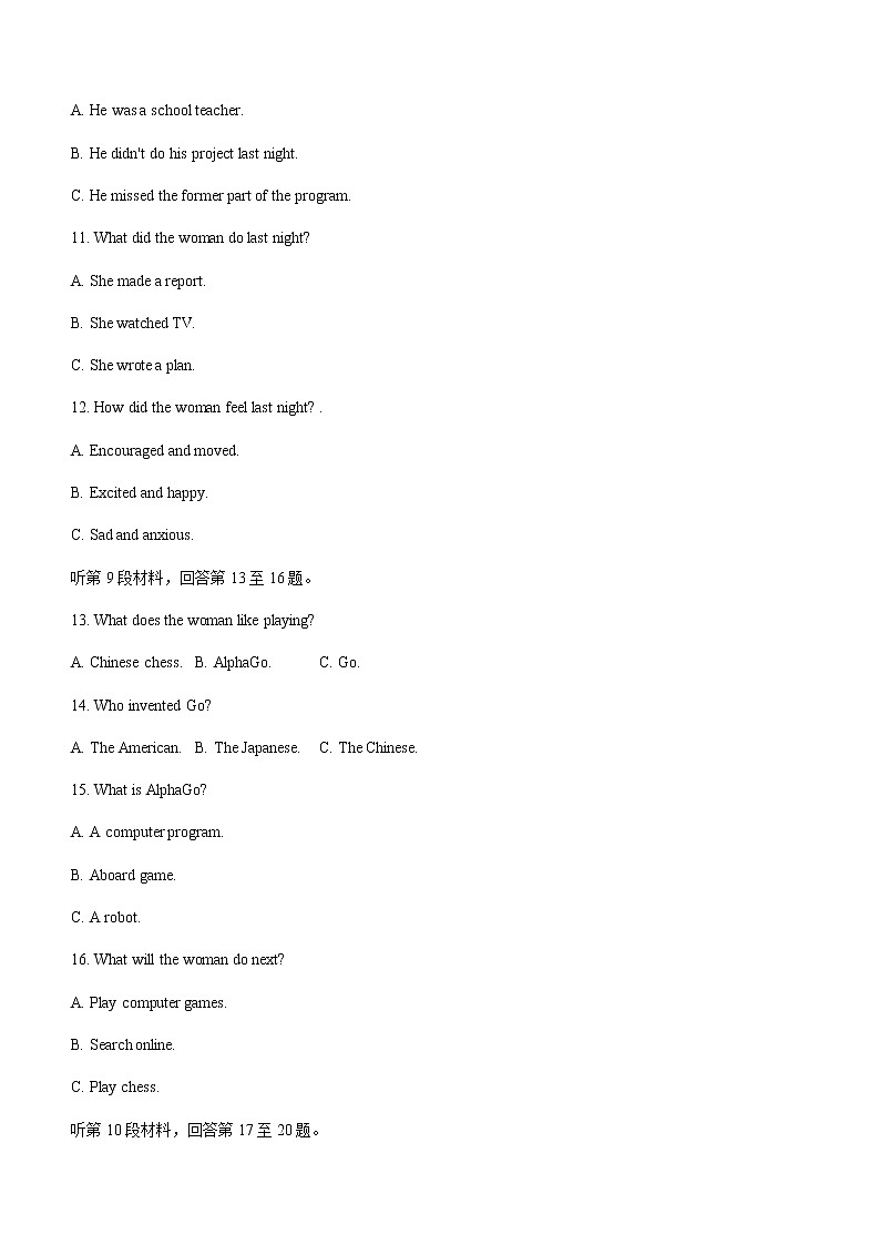 2021日照高一下学期期末校际联合考试英语试题含答案03