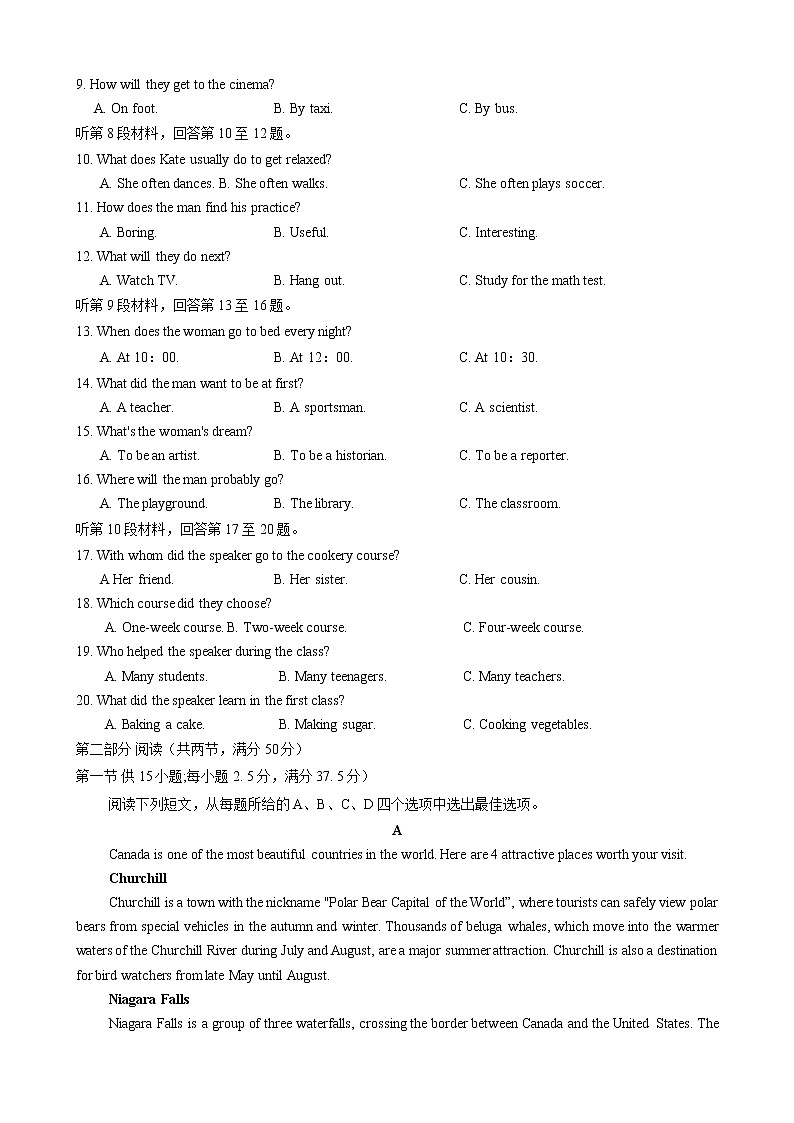 2021滨州高一下学期期末考试英语试题含答案第2页