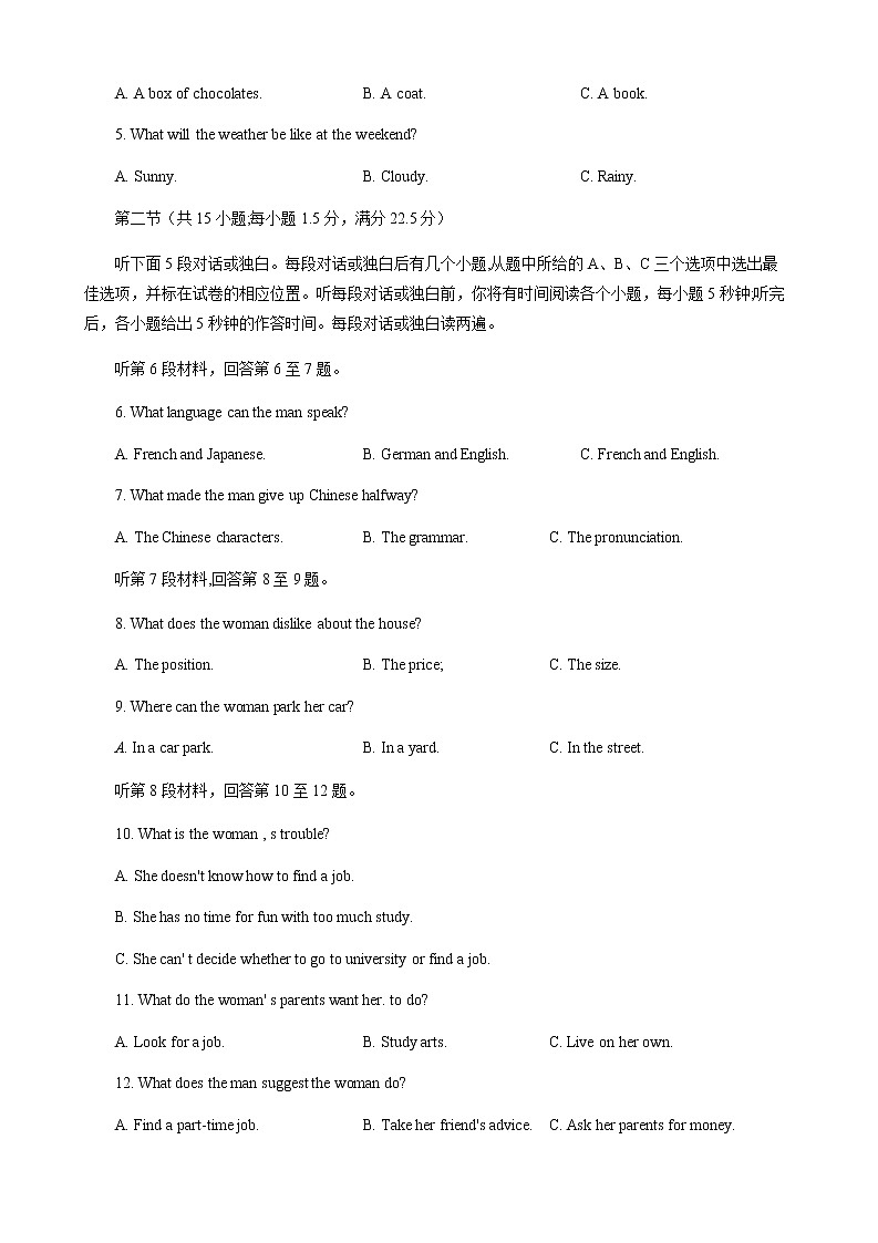 江西省九江市2020～2021学年高一下学期期末考试英语试题第2页