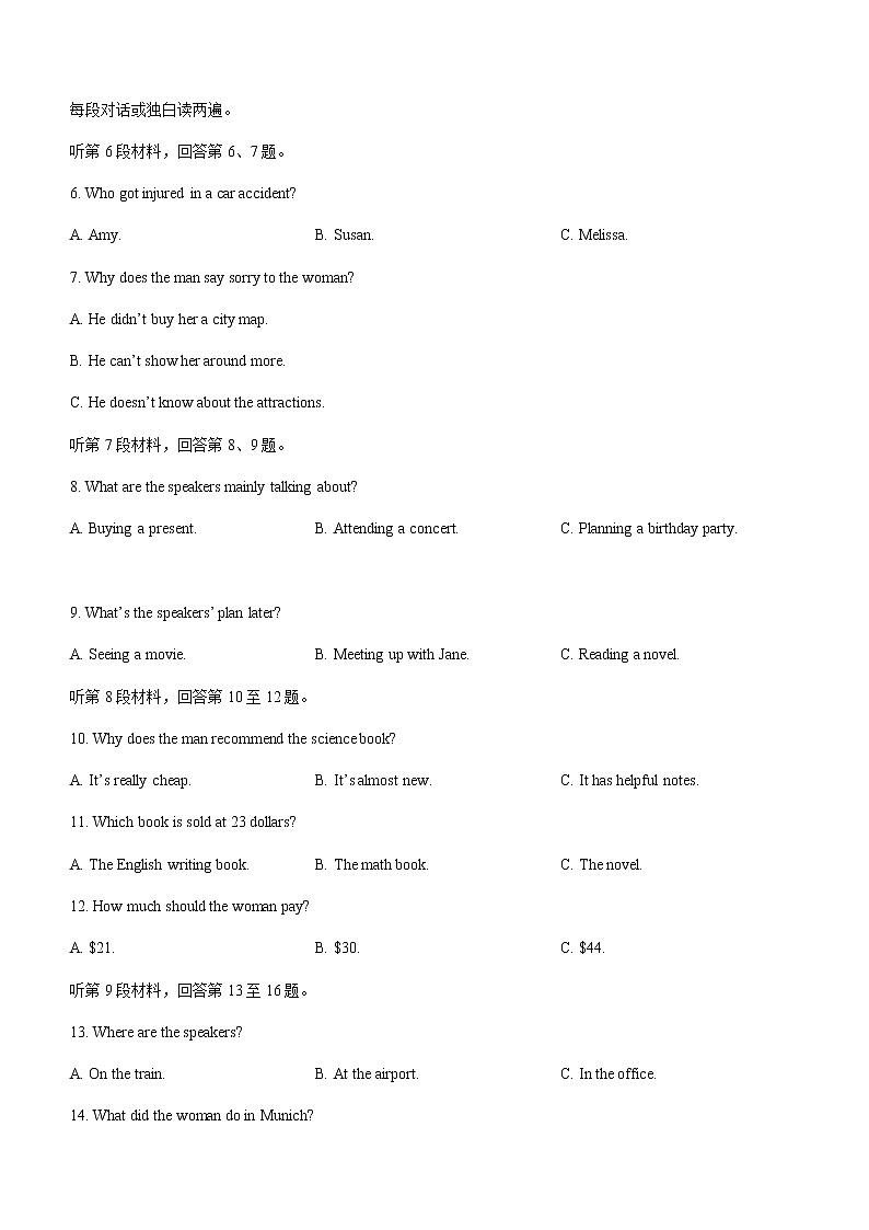 2021锦州高一下学期期末考试英语试题含答案02