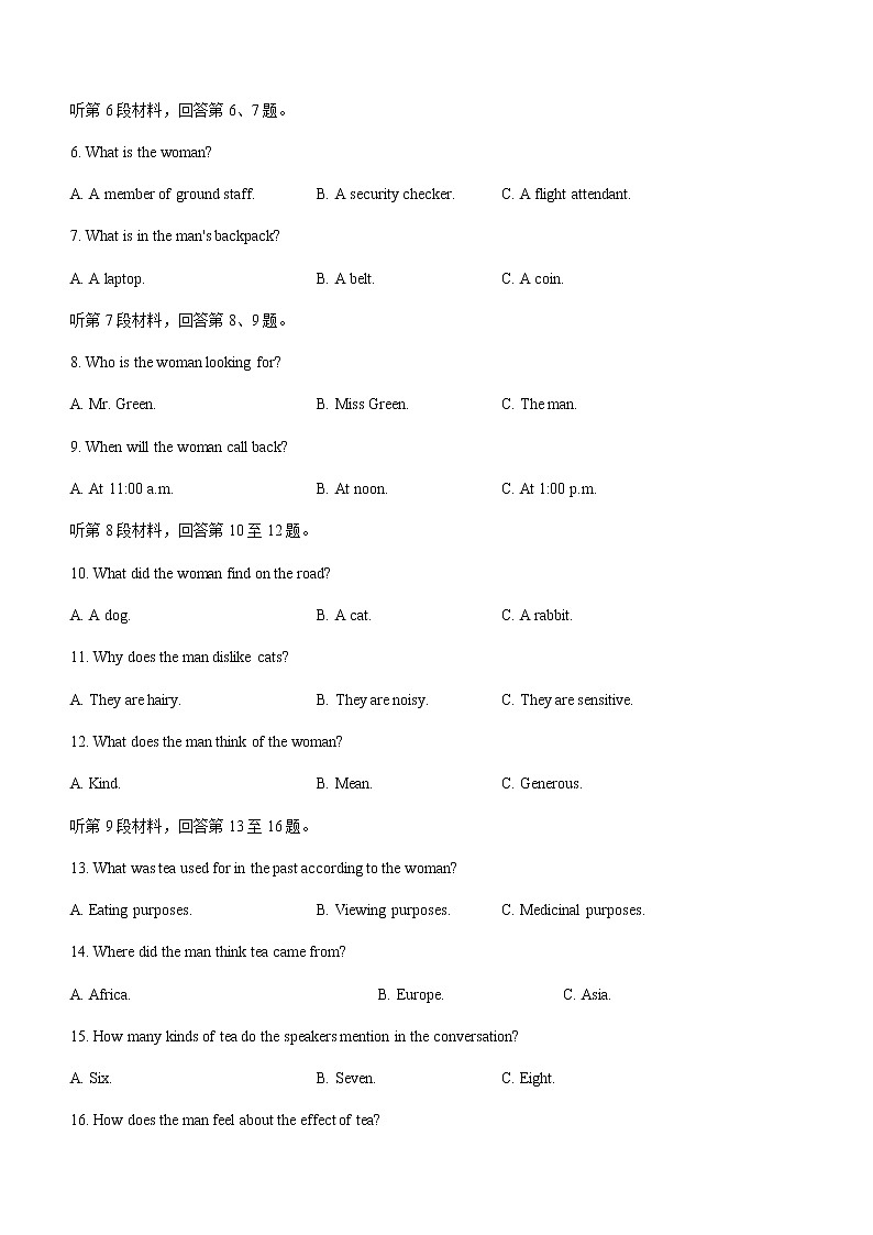 2021玉溪高一下学期期末英语试题含答案02
