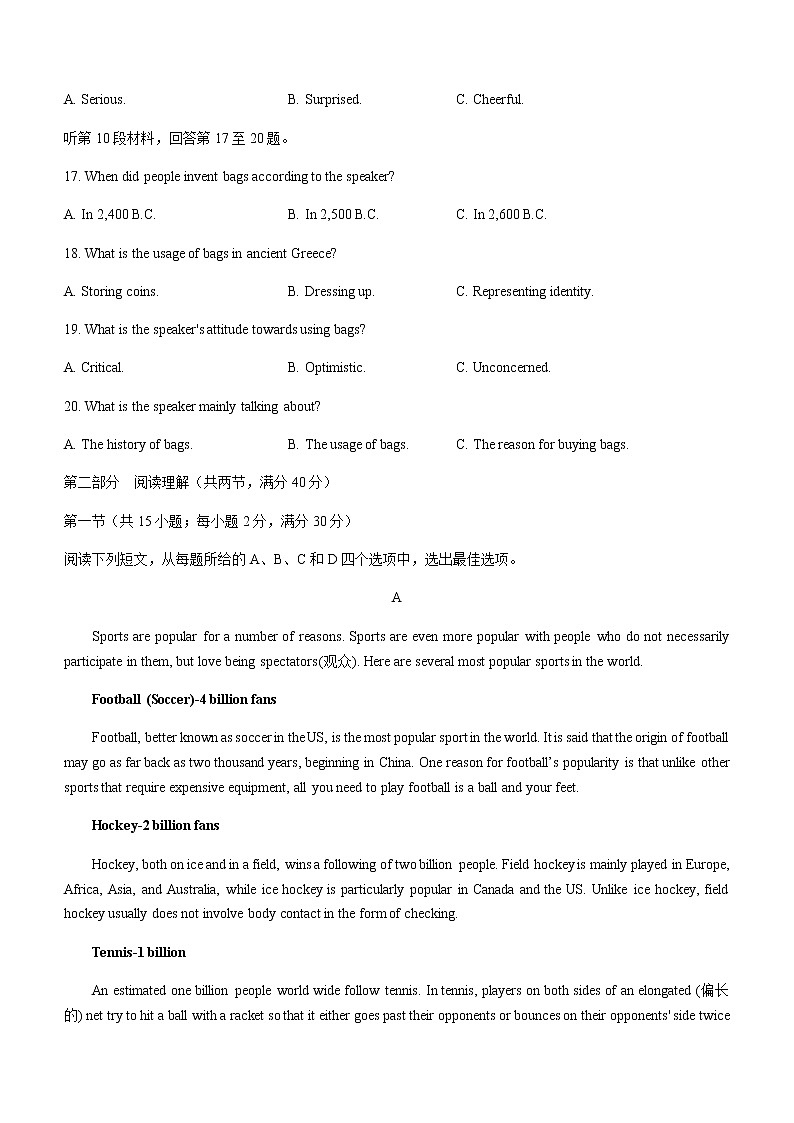 2021玉溪高一下学期期末英语试题含答案03