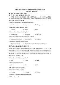 2021浙江省诸暨市二中高一下学期期中考试英语试题含答案