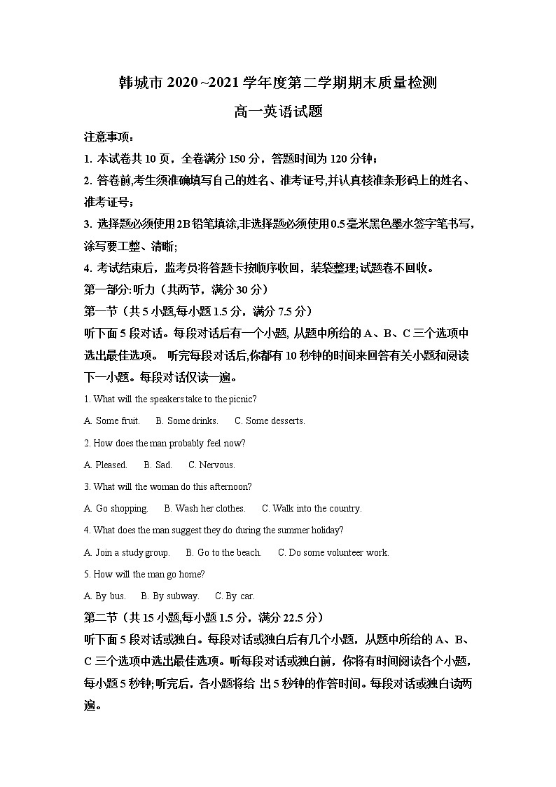 2021陕西省韩城市高一下学期期末考试英语试题含解析01