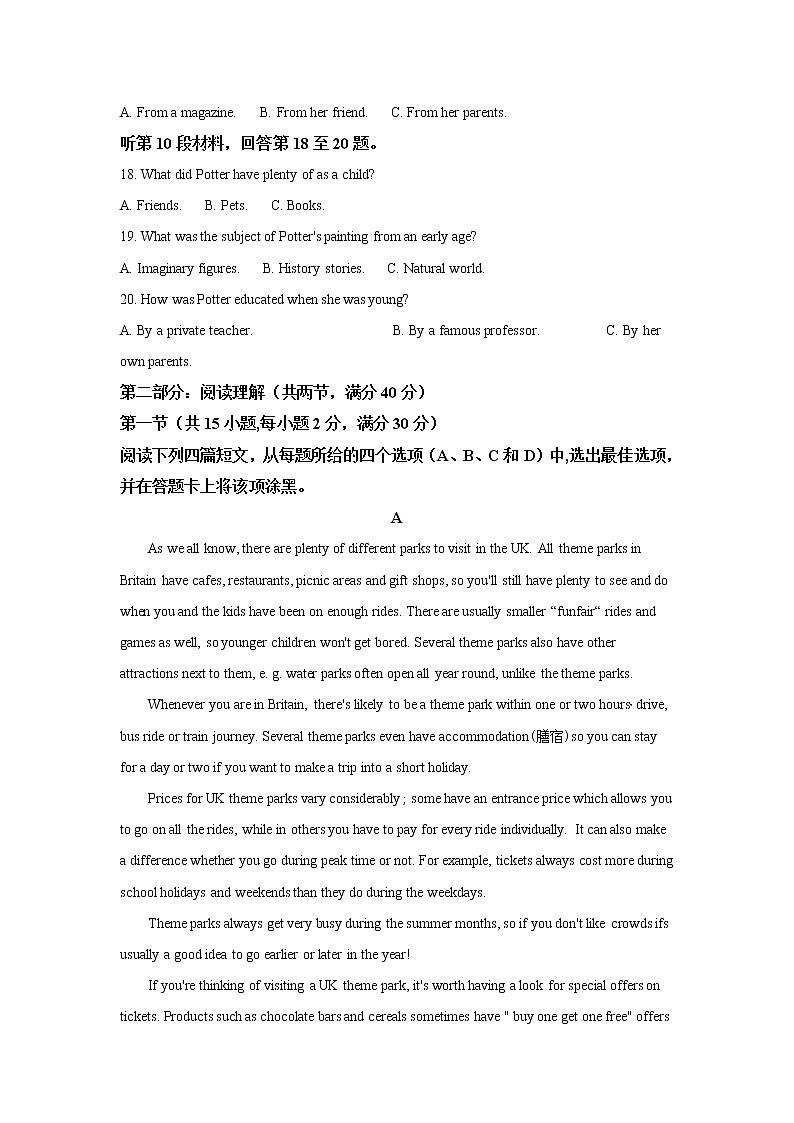 2021陕西省韩城市高一下学期期末考试英语试题含解析03