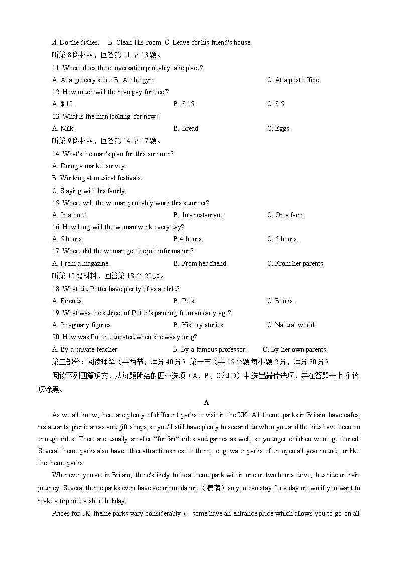 2021陕西省韩城市高一下学期期末考试英语试题含答案02