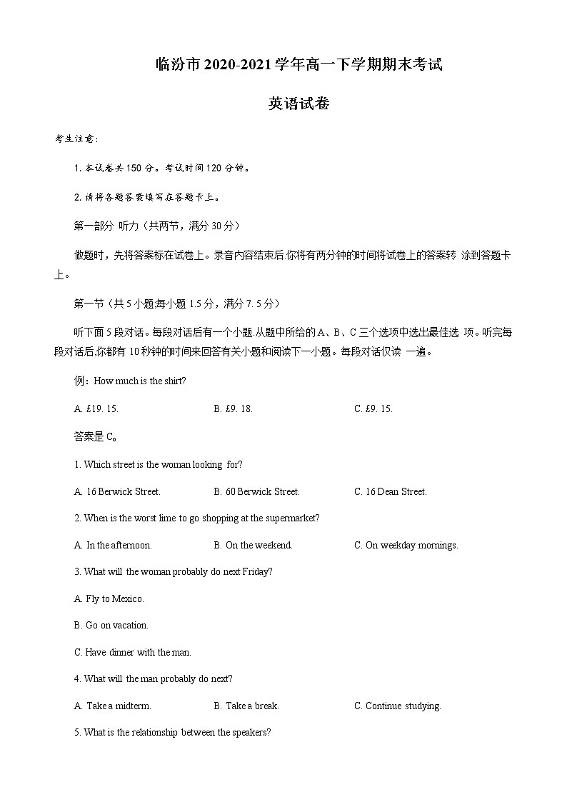 2021临汾高一下学期期末考试英语试题含答案01