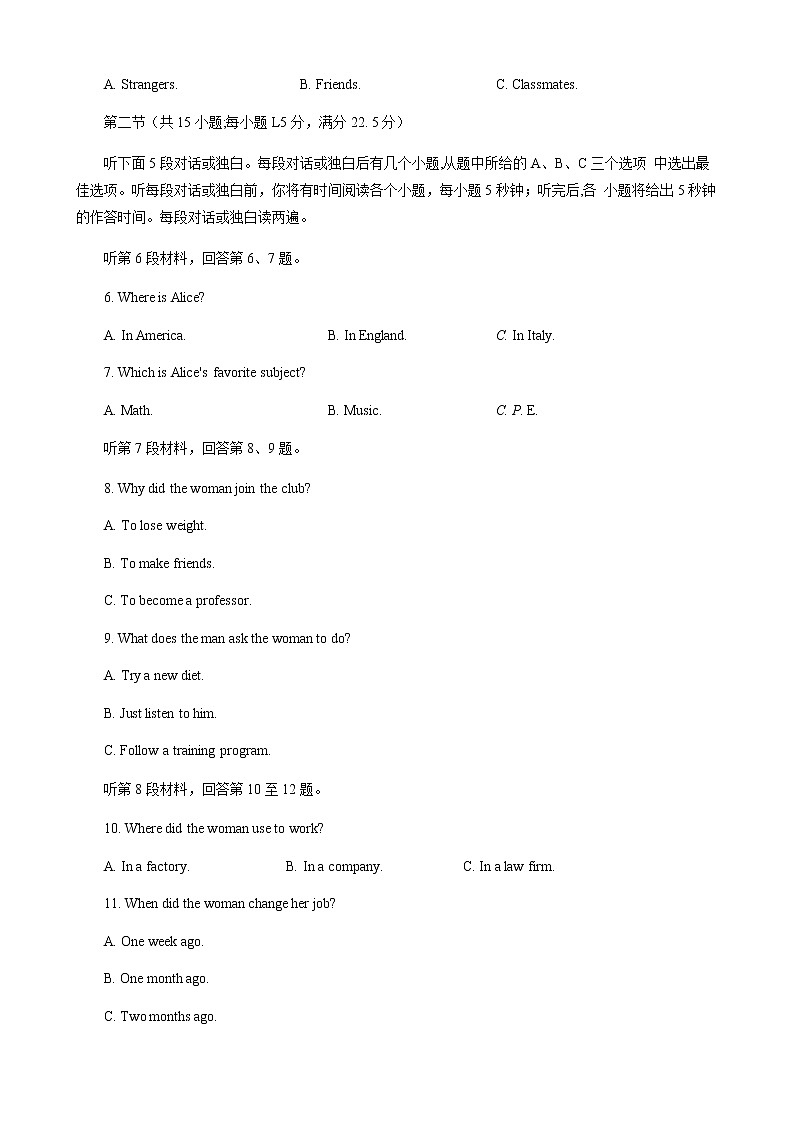2021临汾高一下学期期末考试英语试题含答案02