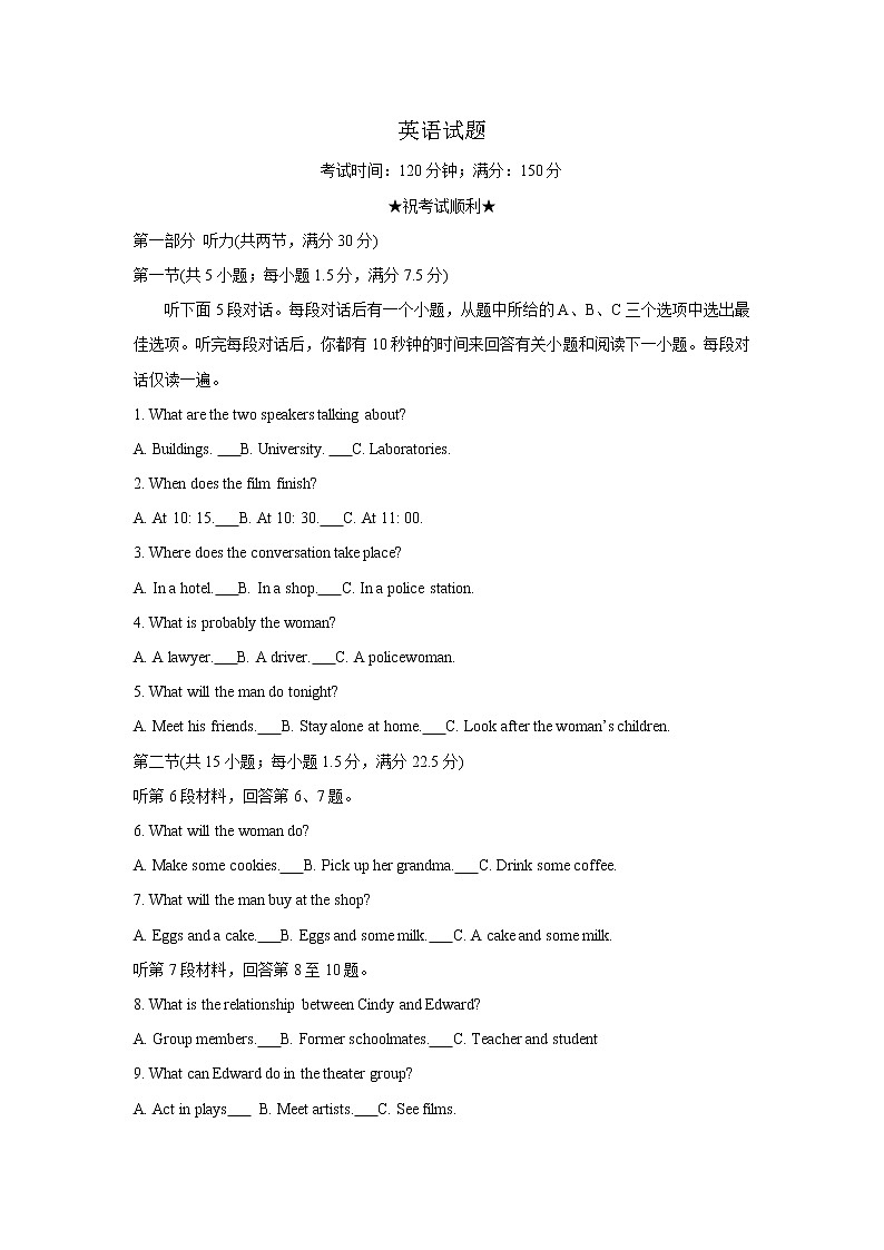 2021驻马店正阳县高级中学高一下学期期末联合调研英语试题含答案01