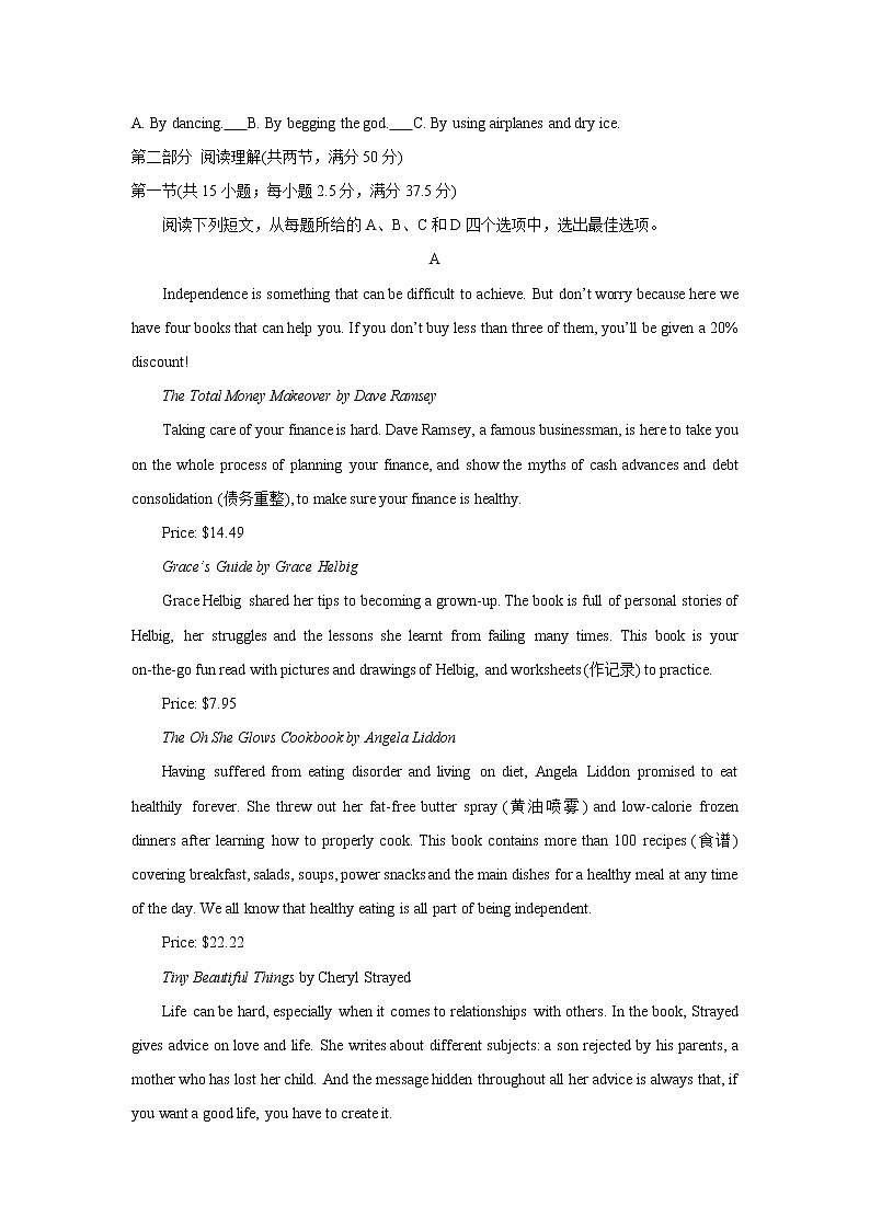 2021驻马店正阳县高级中学高一下学期期末联合调研英语试题含答案03