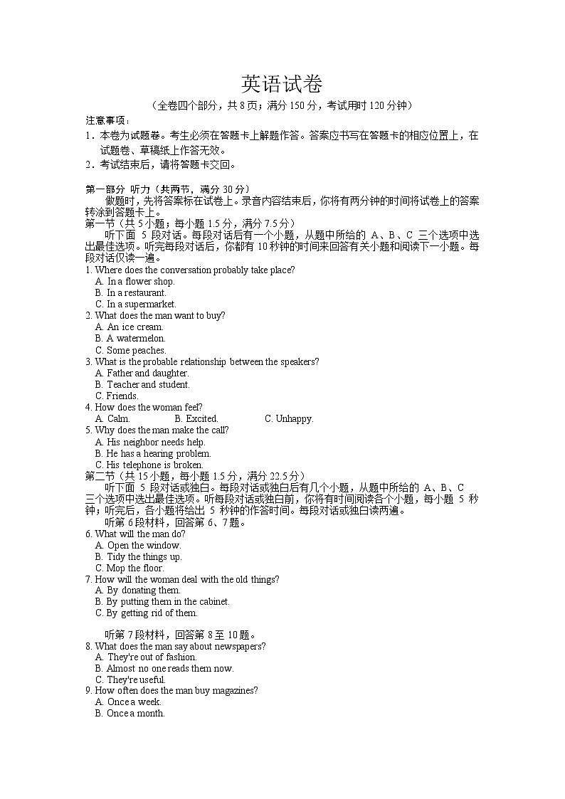 2021云南省寻甸县民族中学高一下学期期末英语试题含答案第1页