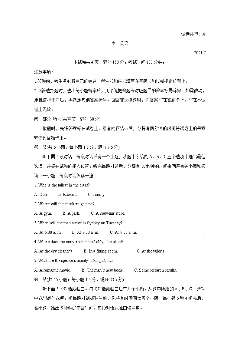 2021山东省诸城市高一下学期期末考试英语含答案01
