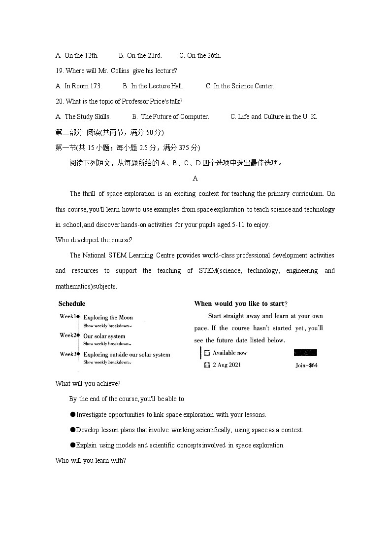 2021山东省诸城市高一下学期期末考试英语含答案03